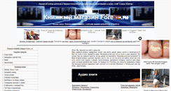 Desktop Screenshot of forekc.ru